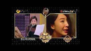 《声临其境》:贾静雯版“不能吃兔兔”好娇喘 周迅听了都想打人 The Sound【湖南卫视官方频道】