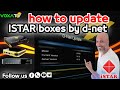 How to update istar boxes by dnet english 