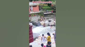 वैष्णो देवी- भारी बारिश, भीड़ व ताज़ा अपडेट 21/08/2024 #vaishnodevi #yakshom #vaishnodeviyatra