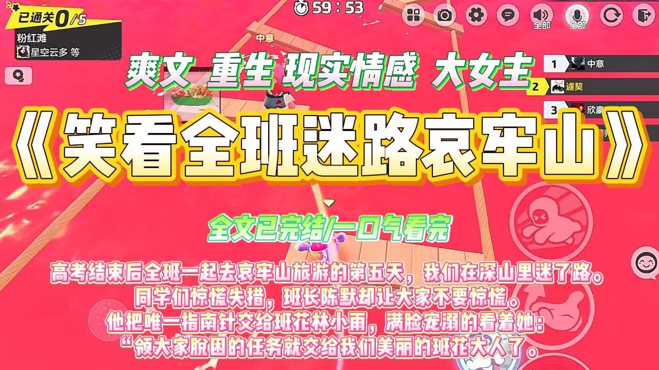 《笑看全班迷路哀牢山》高考结束后全班一起去哀牢山旅游的第五天，我们在深山里迷了路。同学们惊慌失措，班长陈默却让大家不要惊慌。#一口气看完 #小说#绿茶 #爽文  #打脸 #娱乐圈