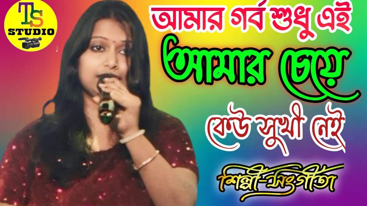 Amar Garbo Sudhu Ei  Apan Por  Bengali Movie Song  ASHA BHOSLE  TARAMA STUDIO  2024 HIT SONGS