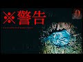【心霊】生配信中に緊急事態…※心臓の弱い方はご視聴頂けません※｜Japanese horror