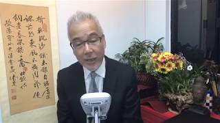 20171205 黃偉民易經講堂2 料經濟崩圍北京驅趕低端人口防動亂 何志平一帶一路第一滴血 公冶長篇