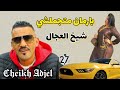 Cheikh Adjel Barman Majamalchi Avec Arbi Rikoss By Studio 27 