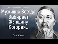 Короткие но Четкие Поговорки Казахских мудрецов. Цитаты и пословицы великих людей о жизни со смыслом