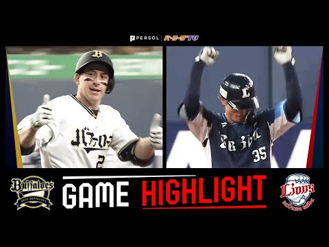 2023年5月7日 オリックス対埼玉西武 試合ハイライト - YouTube