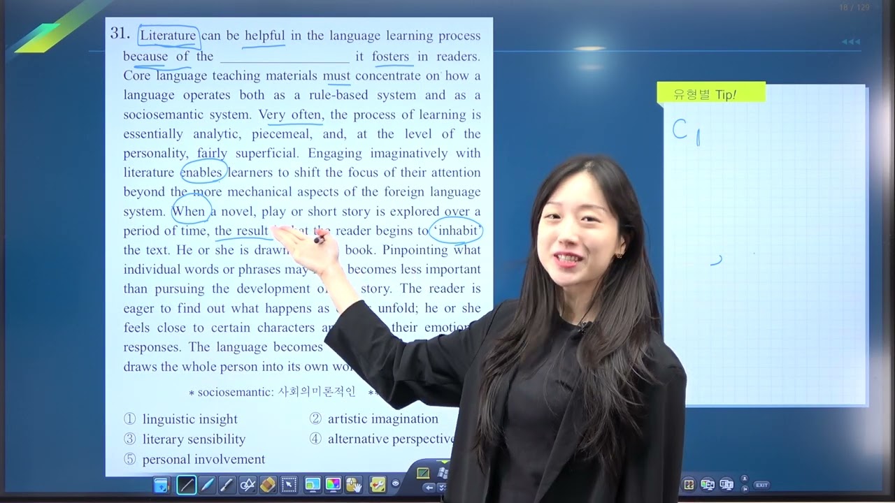 25학년도 수능영어 31번 해설