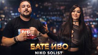 Miniatura del video NIKO SOLIST - BATE IVO / Нико Солист - Бате Иво, 2026