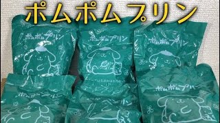 マクドナルドハッピーセット　ポムポムプリン全6種！McDONALD'S HAPPY SET POMPOMPURIN