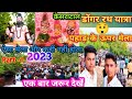 Dongar rath yatra       twins lavkush vlogs