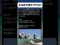 #高市早苗 #自民党 #税金 #政治