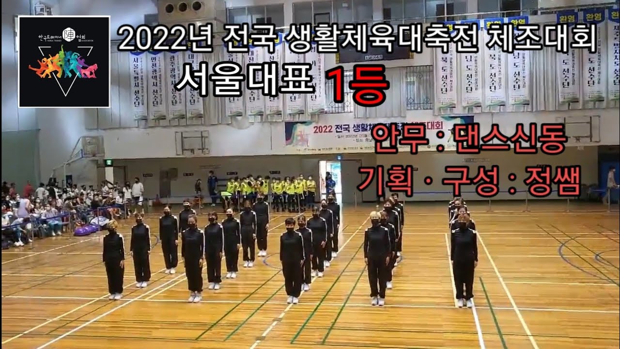 [한국트레이너진협회]전국생활체육 체조부문 1위 수상♡