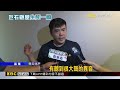 砰！ 颱風天巨石砸基隆民宅 住戶：當下覺得完蛋@newsebc