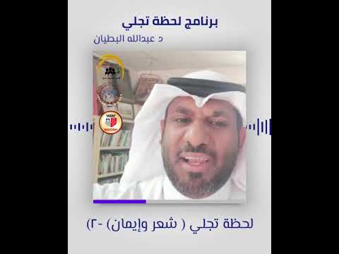 لحظة تجلي شعر وإيمان ٢