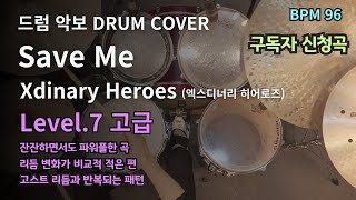 Save me - Xdinary Heroes