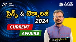 సైన్స్ & టెక్నాలజీ 2024 Current Affairs | Target For APPSC, TSPSC & UPSC Exams | ACE Online