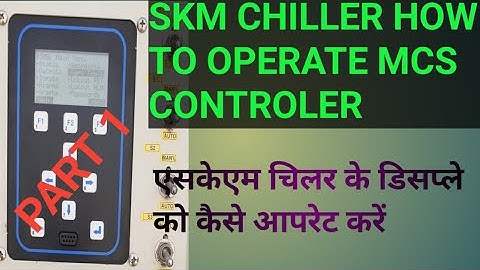 skm chiller how operate mcs controler#एसकेएम चिलर के डिसप्ले को कैसे आपरेट करें#hvac TECHNICAL GYAN