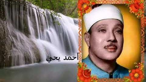 سوره القدر بصوت الشيخ عبد الباسط عبد الصمد رحمه الله