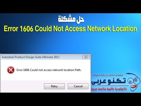 Error could not access. Ошибка could not access Network location 7oa8. Ошибка при устано could not access Network location 7oa8. Could not access Network location Hamachi. Could not access Network location start menu.