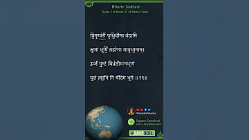 #BhumiSuktam - Mantra 29 of 63 with Meaning - Learn #Mantras of #AtharvaVeda #Vedas #SaveSoil