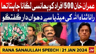 Rana Sanaullah Bashes Imran Khan | Full Speech 21 Jan 2024 | PMLN Workers Convention