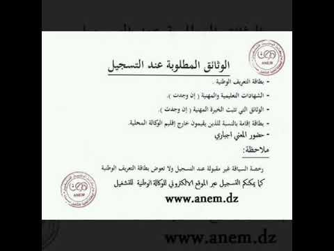 ملف التسجيل في لنام