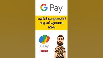 GPay Wallet: Change Email ID | Easy Steps | Display Vlog