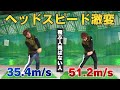 【飛距離UP】ココで止めるとヘッドスピードが激変して飛距離が伸びる!総集編