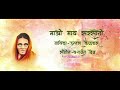 Majhi Mai Sarasoti Lyrical Video | Bahinabai Choudhari | Uttara Kelkar | Yashwant Dev Mp3 Song