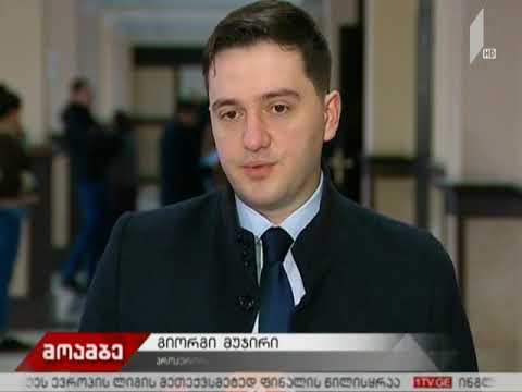 სახელმწიფო ბიუჯეტის თანხების გაფლანგვის საქმე