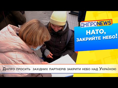 Безпілотна зона: дніпряни збирають підписи на "закриття неба"