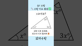 중1 수학 기초 점검 ✅ 계산 가능?🤔