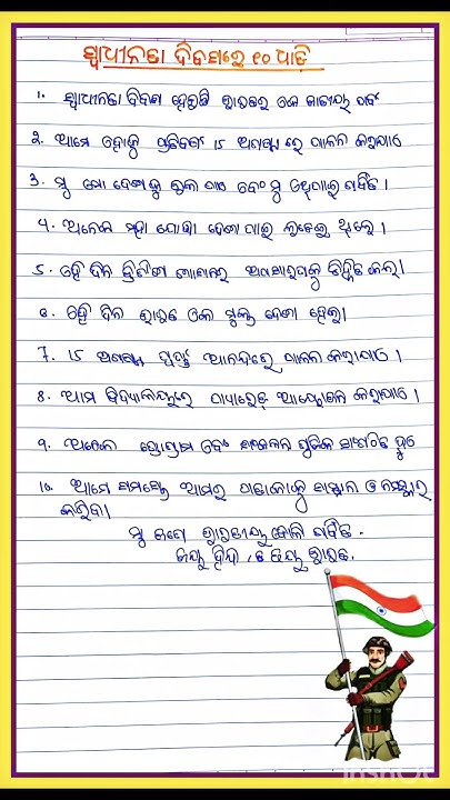 10 lines on independence day in english for class 4