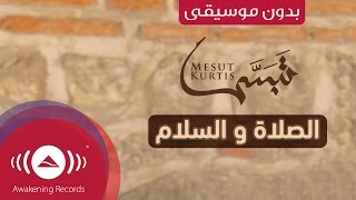 Mesut Kurtis - Assalatu Wasslamu | مسعود كرتس - الصلاة و السلام | (Vocals Only - بدون موسيقى)
