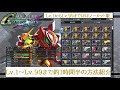 【本編クリア後環境の動画】Lv.1からLv.99まで約1時間半のレベリング方法の紹介 ～ノーカット版～【SDガンダム ジージェネレーション クロスレイズ】