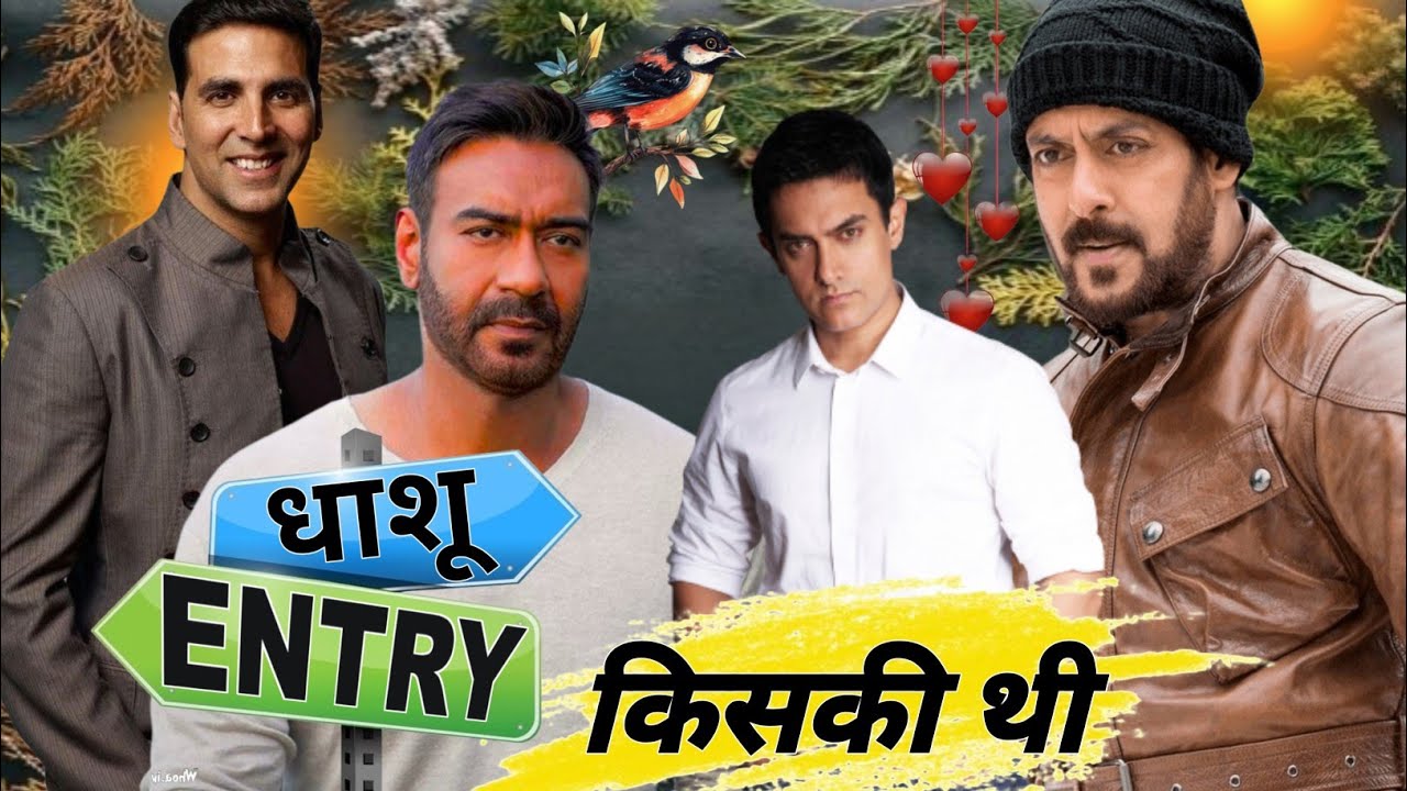 90 के दशक में सबसे अच्छी एंट्री कौन से एक्टर की होती थी फिल्मों में,,,#bollywood #bollywoodaction #i