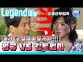 [Legend 예능] 순풍산부인과 '영규 VS 강토엄마 고자질 전쟁!!!!!' / 《Soonpoong Clinic Ep.314》 레전드 에피소드 다시보기