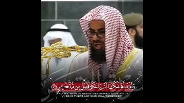 {إِنَّا كُلَّ شَيْءٍ خَلَقْنَاهُ بِقَدَرٍ} تلاوة إبداعية كالمعتاد من أبا إبراهيم تلاوة من سورة القمر