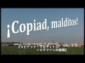 Copiad Malditos ~ステファンの挑戦