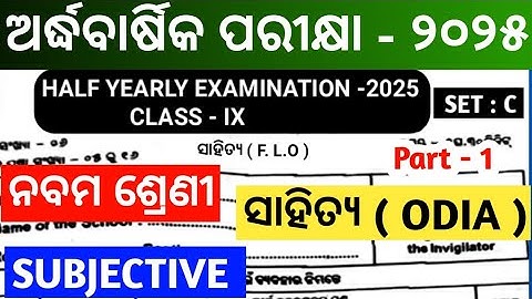 Class9 half yearly exam 2025 /9th class mil odia half yeraly exam 2025/class9 mil question 2025