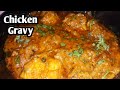  recipe     chicken gravy  vanavil vanathi samaiyal