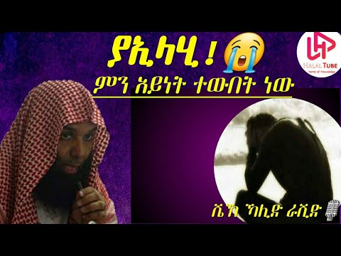 ቪዲዮ: ኢንሻአላህ ምን መልሱ ነው?