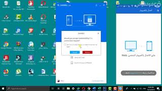 نقل الملفات من الهاتف للكمبيوتر والعكس بدون خيط عن طريق شريط Shareit