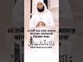 হে নবী সাঃ যখন আমার বান্দারা আপনাকে জিজ্ঞেস করে || Sheikh Mansour as salimi || সূরাঃ বাকারা আয়াত-১৮৬