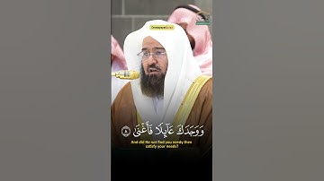 Qs ad-duha 6-11 | syeikh Abdulrahman as sudais سورة الضحى الشيخ عبدالرحمن السديس #onedayayatquran