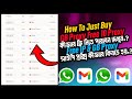 💥 ফ্রি 2GB Super Proxy IP নিন 🔥 আনলিমিটেড Proxy একদম Free! 🌐 Unlimited Gmail Create 2026