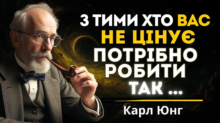Як поводитися з тими, хто вас не цінує? Все про7 жорстких, але робочих методів | Карл Юнг