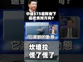 美國與中國的軍事緊張