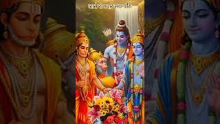 #short #hnumanchalisha #vlog #video #ram