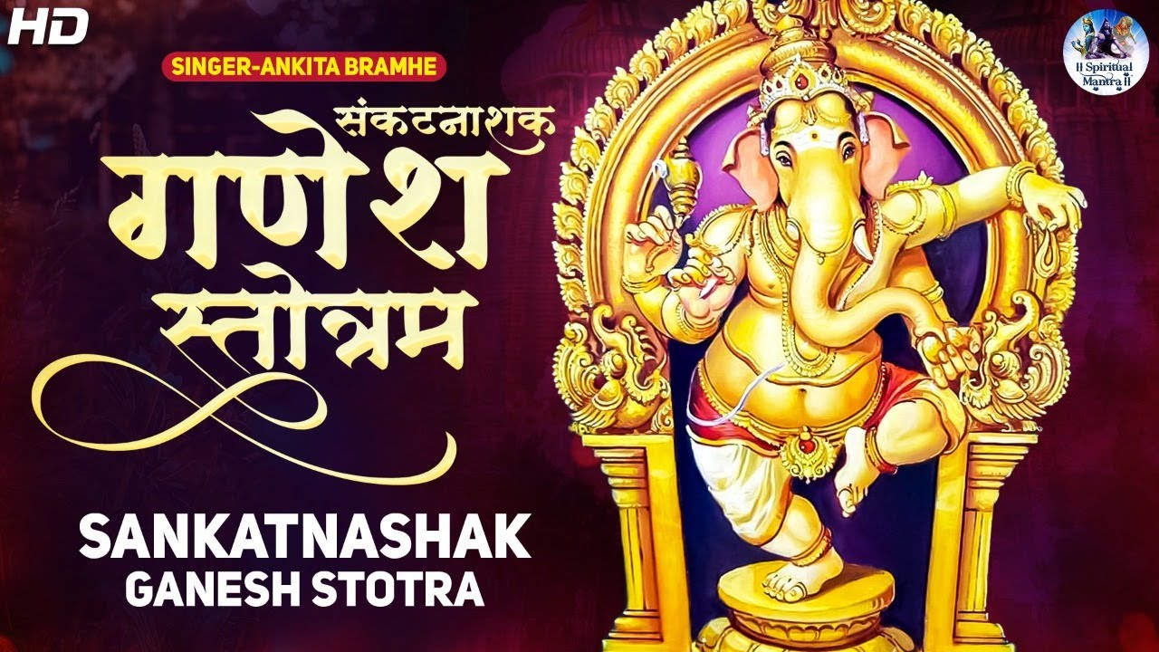 Sankat Nashan Ganesh Stotram Maxresdefault